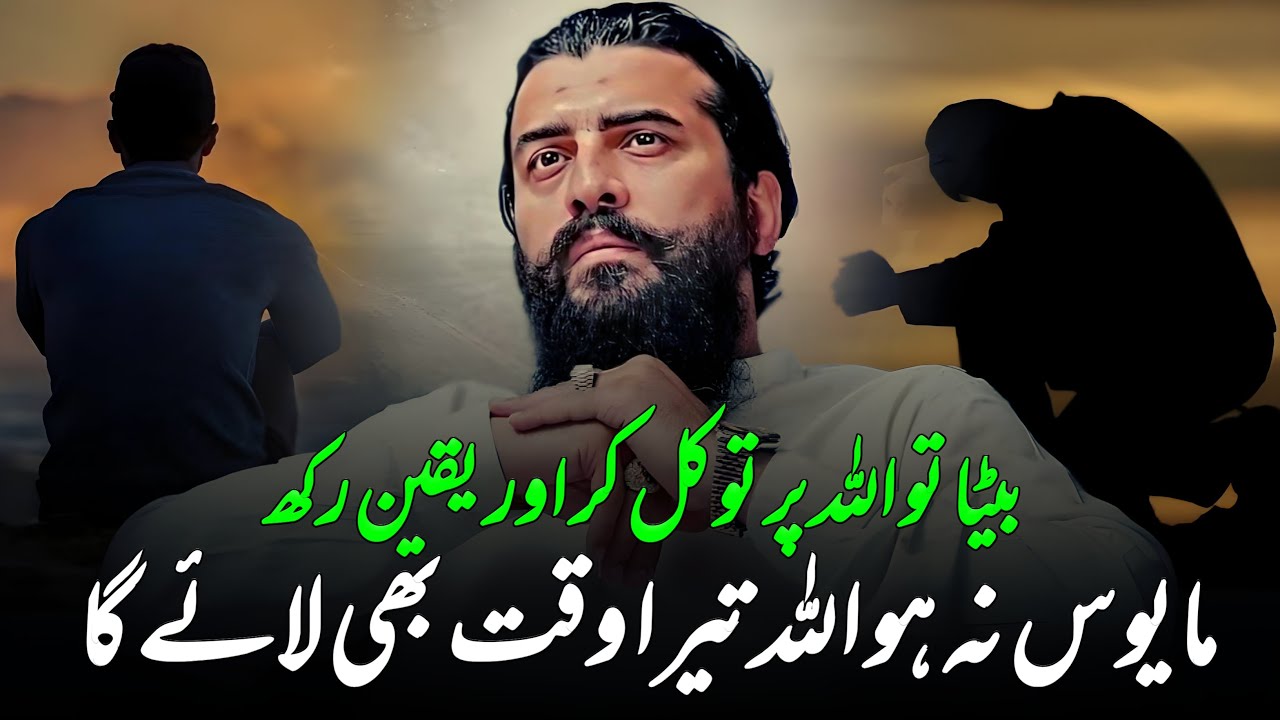 Tawakul & Yaqeen in Allah | Sheikh Atif Ahmed 🌙