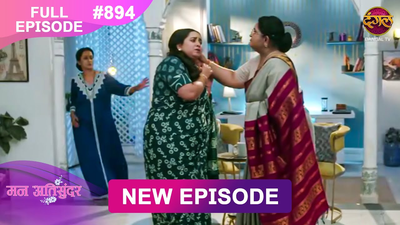 Mann Atisundar Episode 894 | Full HD | Dangal TV