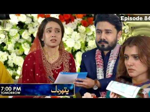 Pathar Dil Episode 84 Teaser | pathar Dil Episode 84 promo | manahil aur Waleed ki shaadi | Review
