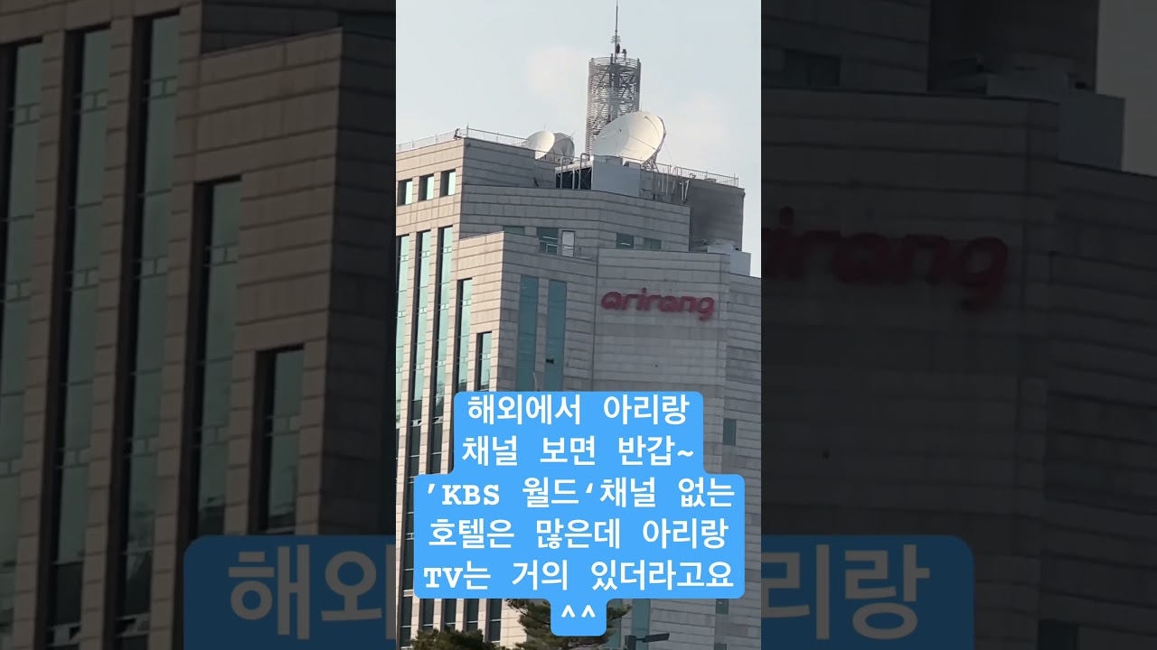 아리랑TV 영어방송으로 30년째 영어 공부 결심 유지하기 🇰🇷