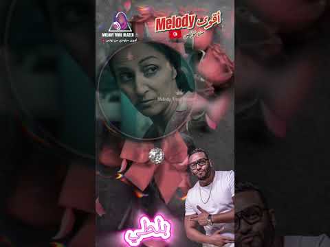 Balti - Ya MRA 🎙️ #بلطي #raptunisia #rap_tunisien