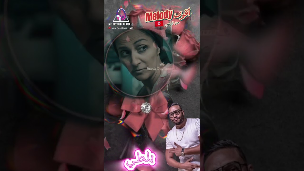 Balti - Ya MRA 🎙️ #RapTunisia