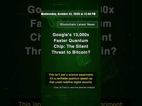 🧐👉 Google's 13,000x Faster Quantum Chip: The Silent Threat to Bitcoin? #QixNewsAI