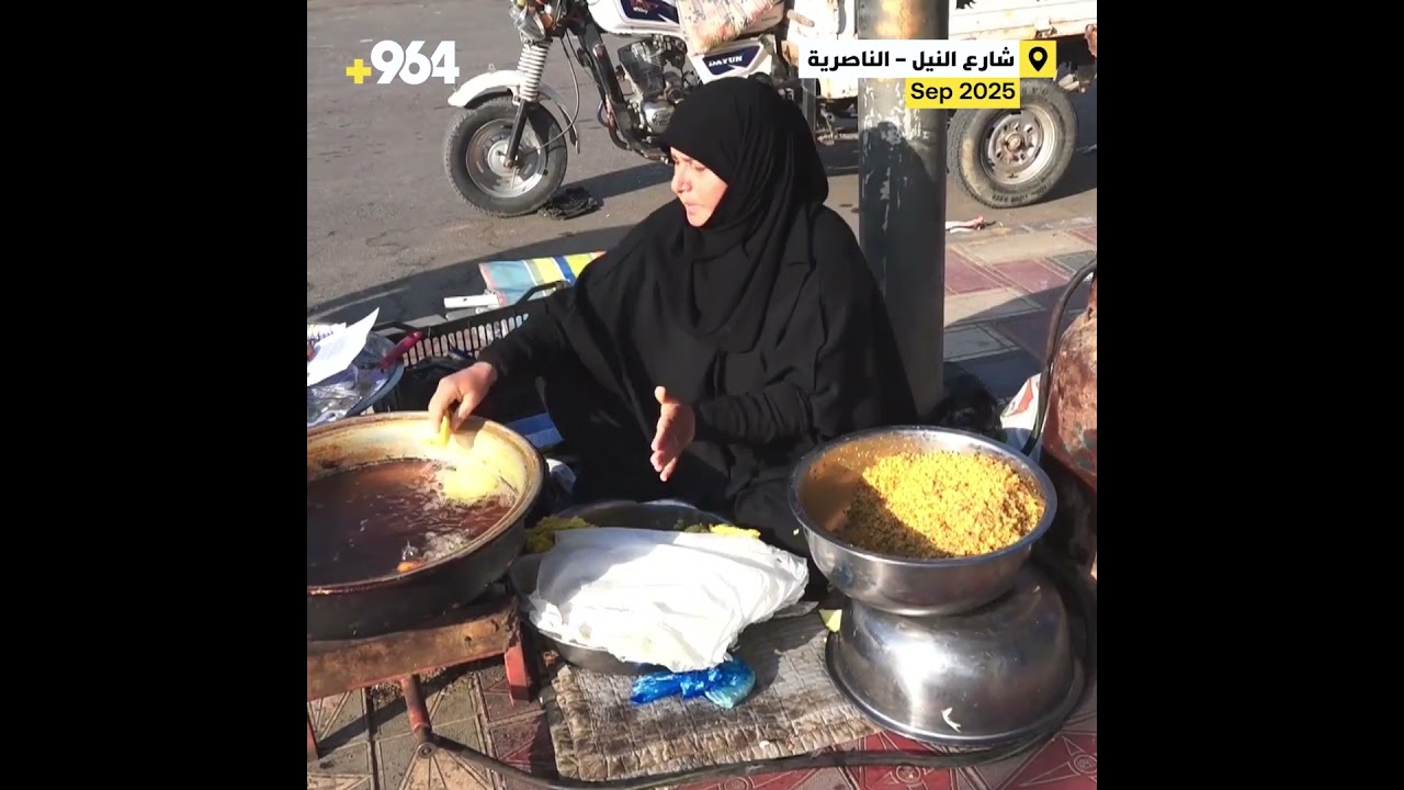 بسطة كبة أم حسين تدرّس كيف تضمن قسط الجامعة وإيجار المنزل 💡