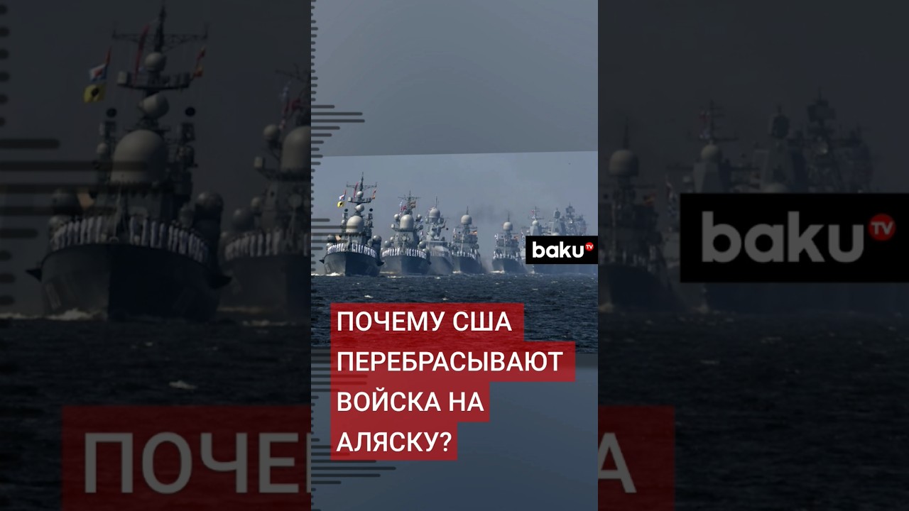Почему США перебросили войска и вооружение на Алеутские острова? 🗺️