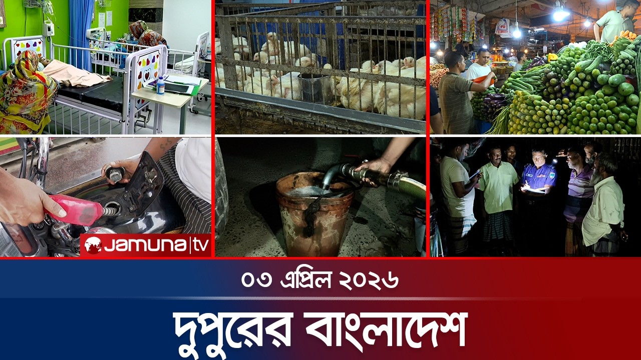 Dupurer Bangladesh: Oil Crisis Persists Despite Govt Measures