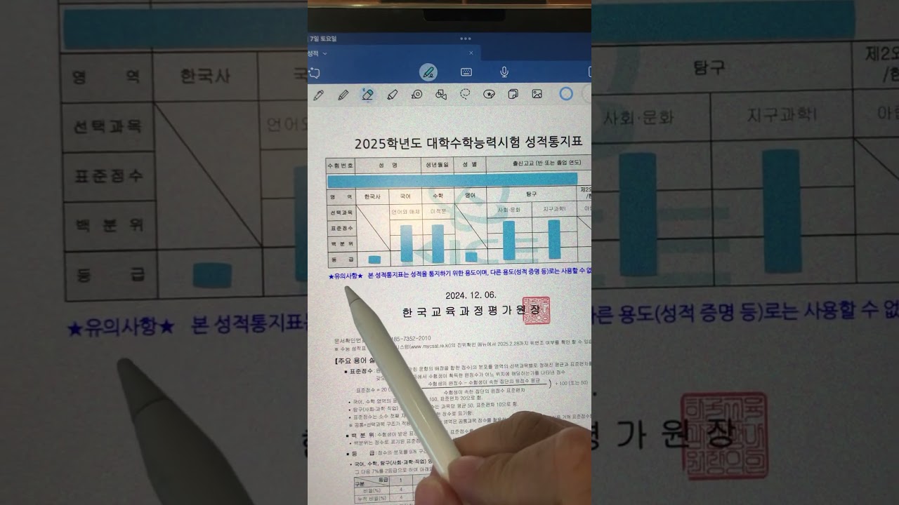 2500시간 공부한 사탐런 재수생의 마지막 도전 🚀