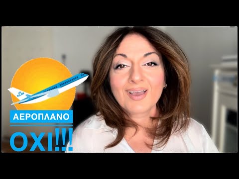 Video 427. Πως τα πας με τ’αεροπλάνα;!;!🎈| Sofia Moutidou