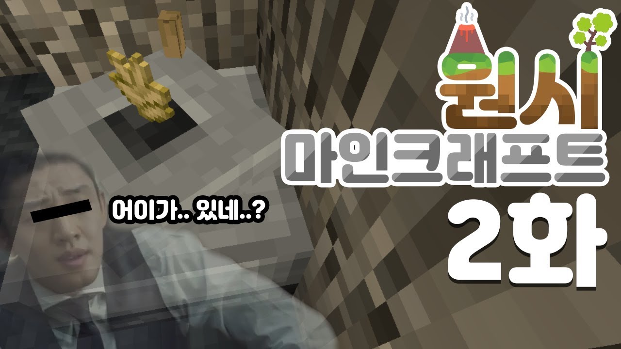 마인크래프트 테라퍼마 모드 생존기 2화 🥖