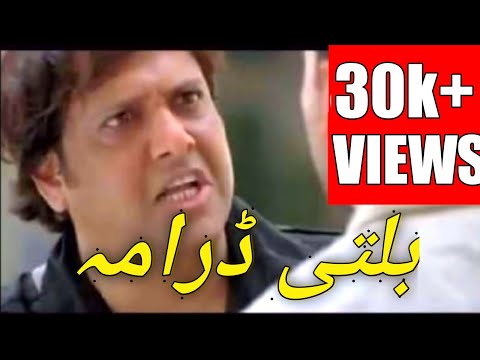BALTI funny comedy video | Balti Drama|- part-1