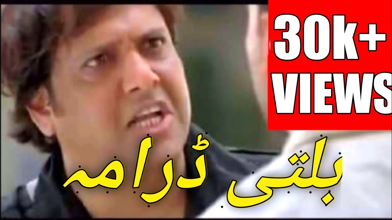 Balti Comedy Video | Part 1 ๐