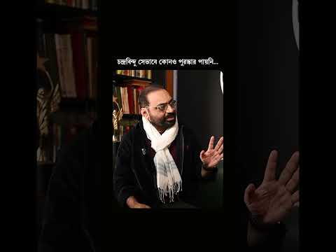 'Chandrabindoo' Sebhabe Kono Puroskar Payni | Episode 19 | Shohoj Katha