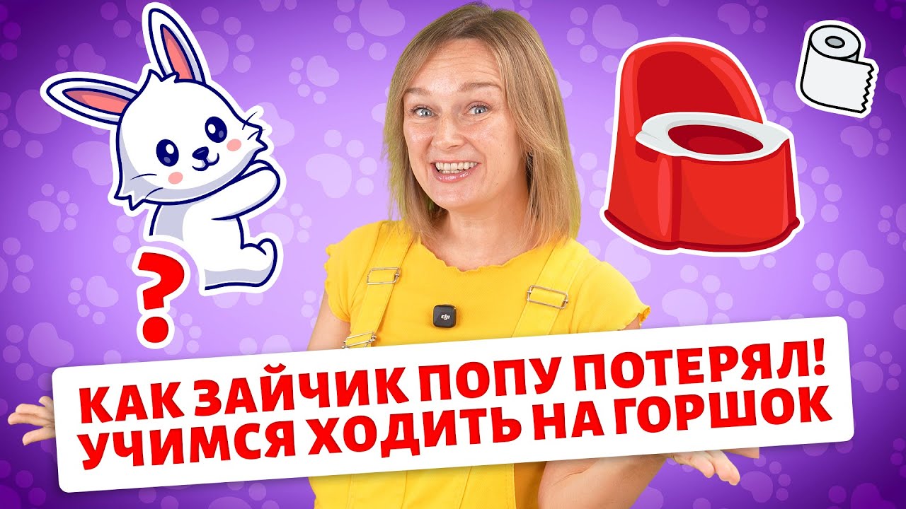 Первые слова малыша и обучение горшку 🚽