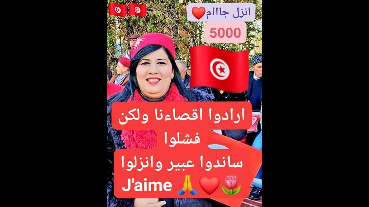 Jalel Brick: Abir Bet Okba