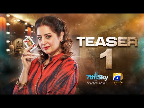 Teaser 1 | Coming Soon | Ft. Atiqa Odho, Haroon Shahid