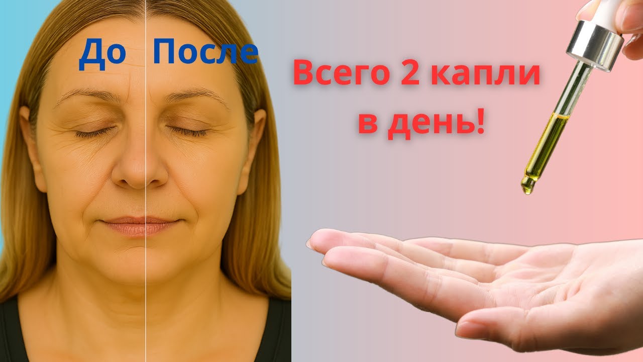 Простая домашняя сыворотка с шалфеем для сияющей кожи ✨