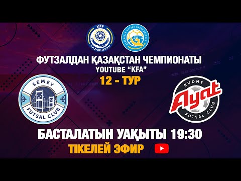 ะกะะะะ - ะะฏะข | 12 - ะขะฃะ | 2 - ะะะขะง | 07.11.2025