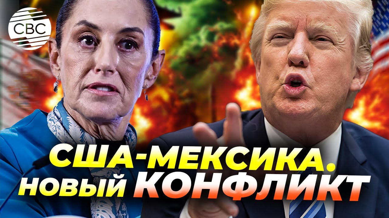 США планируют ввод войск в Мексику: Трамп подготовил операцию 🚨