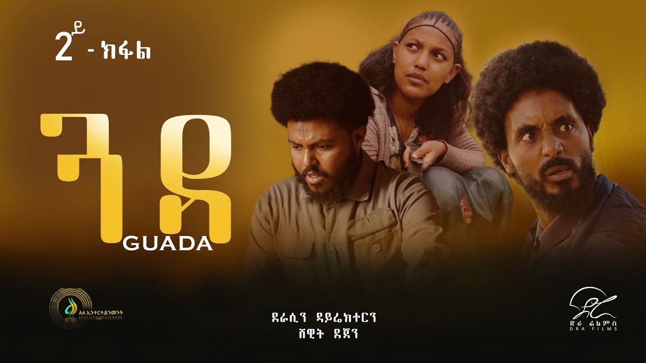 Guada Tigrigna Drama Series Episode 2 π¬