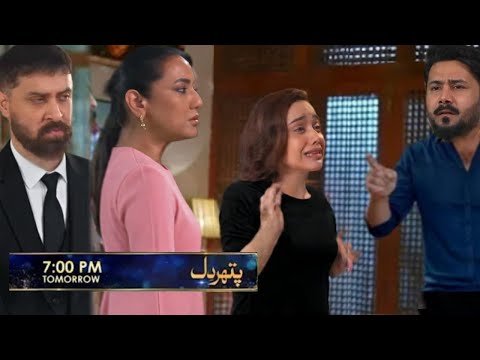 Pathar Dil Last Episode 88 Manahill Kahan He Pathar Dil Teaser 88 New Promo