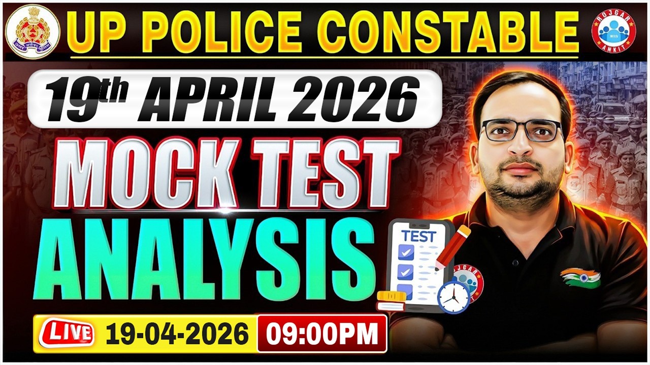 UP Police Constable Mock Test Analysis & Solutions 📝