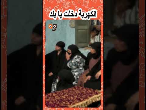 😇شوف الفرحه بعد دخول الكهرباء البلد