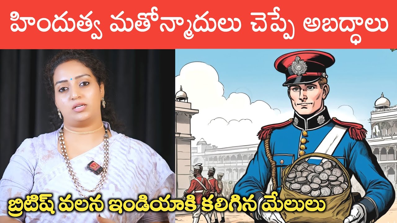 Racha Ramulamma Lies Exposed | The Wise Digital