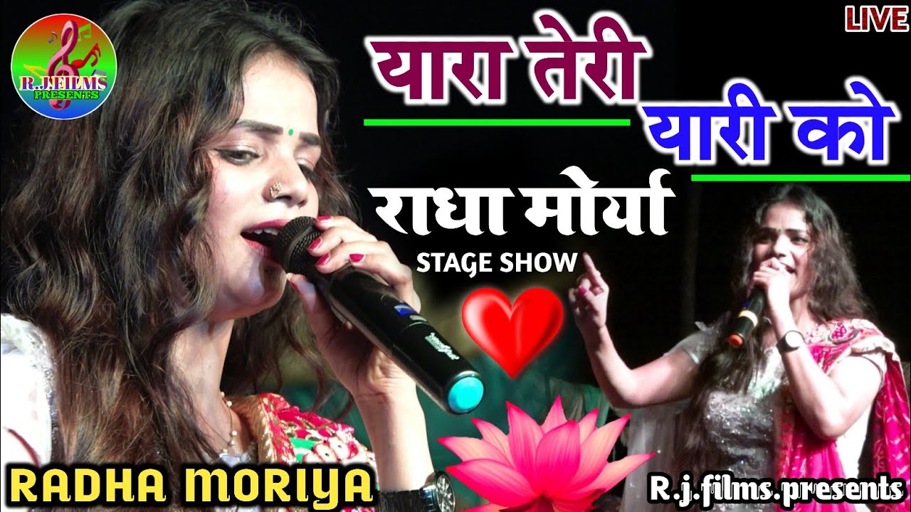 राधा मोर्या: यारी का जश्न 💞 2022 लाइव शो