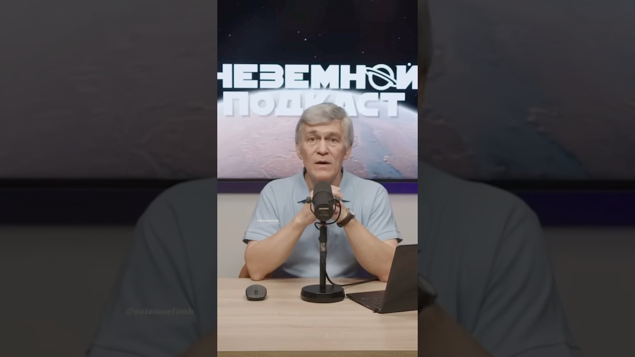 Владимир Сурдин. Межзвездный гость 3I/ATLAS