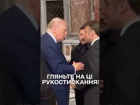 ПЕРШІ КАДРИ зустрічі ЗЕЛЕНСЬКОГО, ТРАМПА Й МАКРОНА - подивіться на ЕМОЦІЇ!