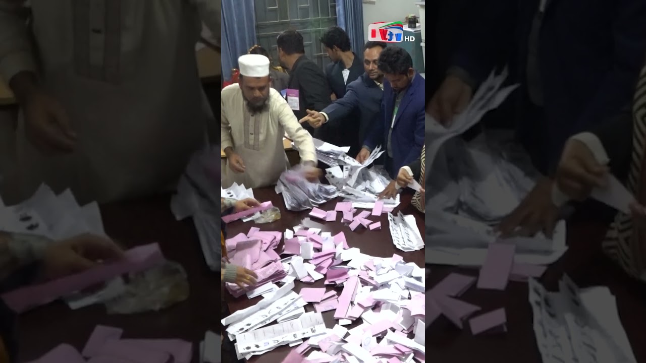 ভোলায় ভোট গণনা চলছে 🗳️