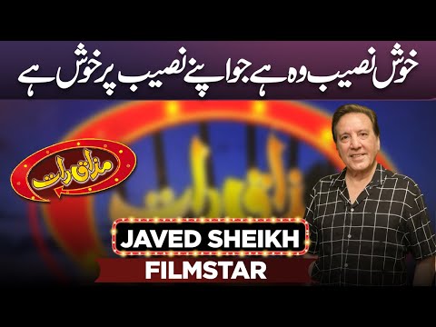 Filmstar Javed Sheikh | Mazaaq Raat | 22-May-2023 | مذاق رات | Dunya News