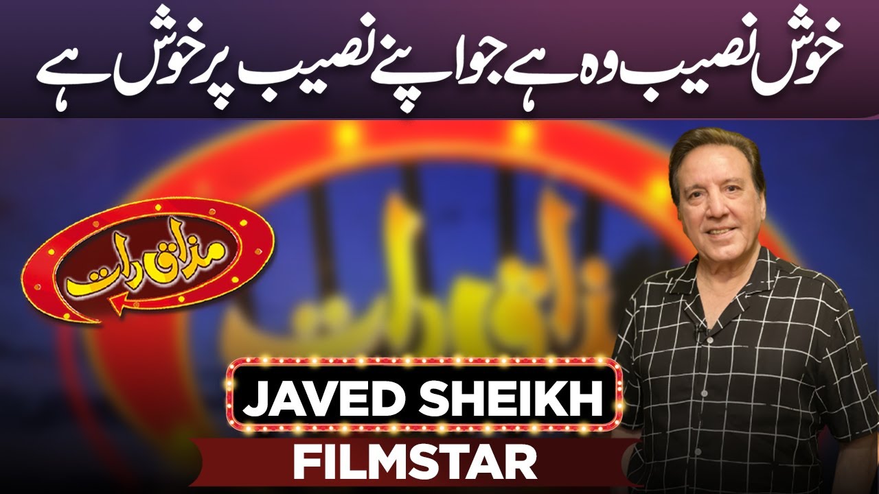 Hilarious Moments with Filmstar Javed Sheikh on Mazaaq Raat – 22 May 2023 🎬