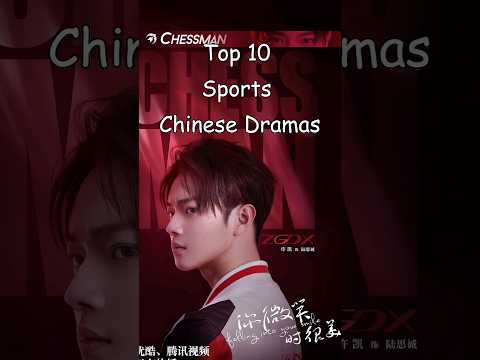 Top 10 Sports Chinese Dramas #cdrama #chinesedrama #asiadramas #dramalist #sports
