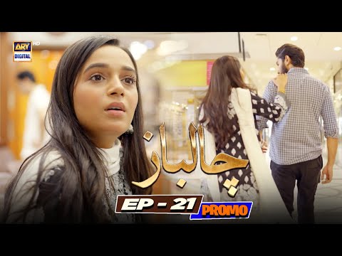Chaalbaaz | PROMO | Upcoming Episode 21 | Emaan Khan | ARY Digital Drama