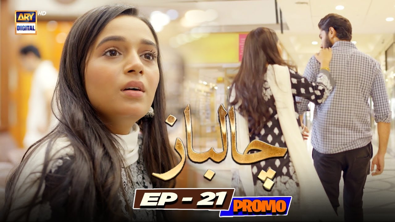 Chaalbaaz Episode 21 Promo | Emaan Khan Stars in the Exciting New ARY Digital Drama π¬