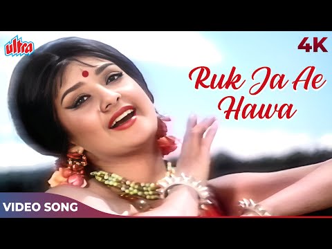 Ruk Ja Ae Hawa 4K - Lata Mangeshkar Old Song - Saira Banu, Joy Mukherjee - Shagird Songs