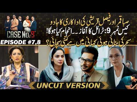 Case No 09 - Saba Qamar & Faisal Qureshi's Acting Magic β Unmissable Performance