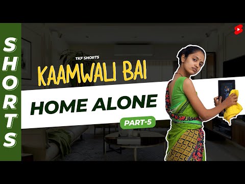 Part 5 - आज घर पे कोई नहीं 😉😉 | Kaamwali Bai | #Shorts | Shorts Break