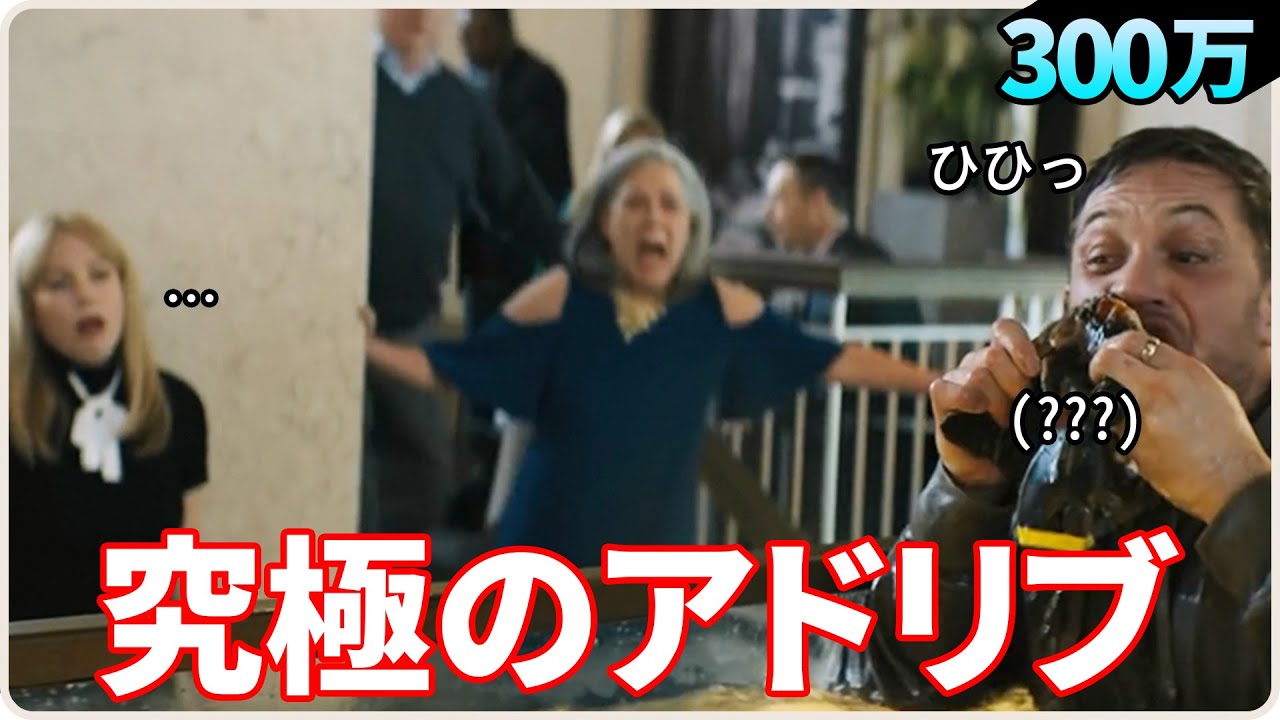 【プロの技】俳優たちのセンス抜群アドリブシーン集🎬 Part3