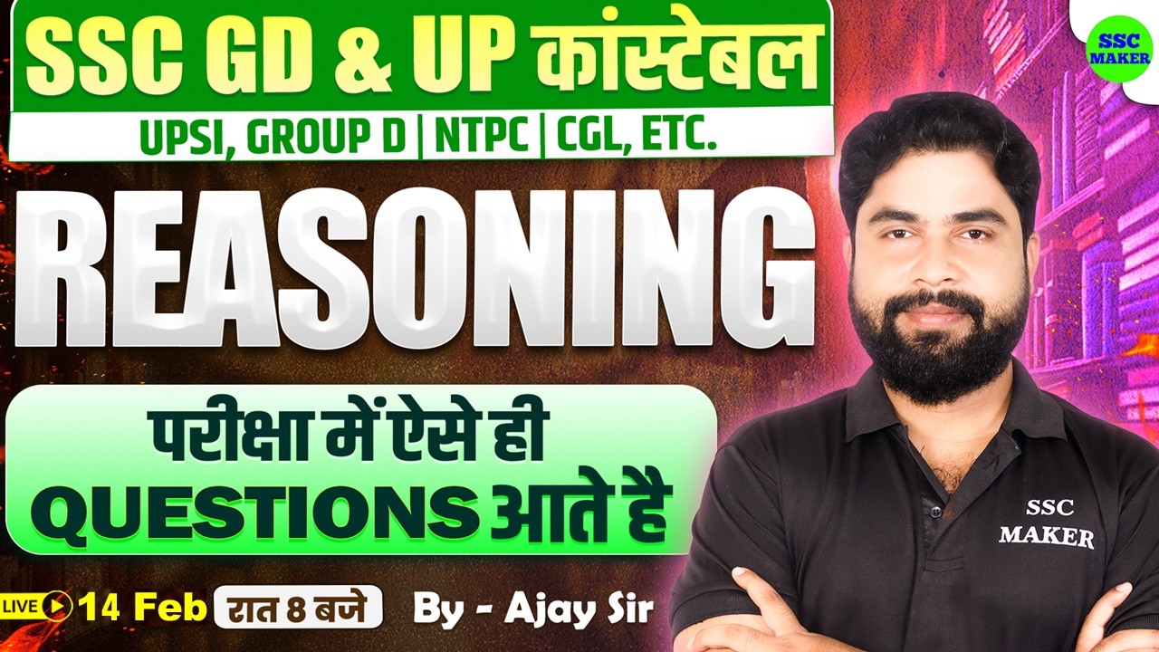 SSC GD 2026 Reasoning Class by Ajay Sir 🧠