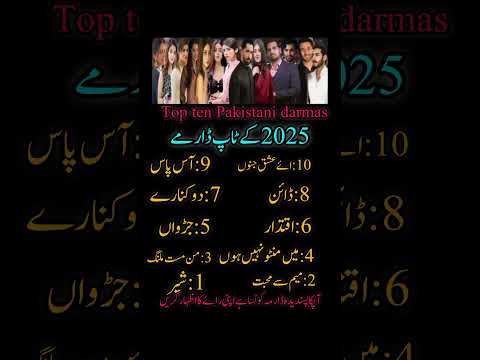 "2025 کے ٹاپ 10 پاکستانی ڈرامے!" | “Top 10 Pakistani Dramas of 2025 You Must Watch! 🎬🔥