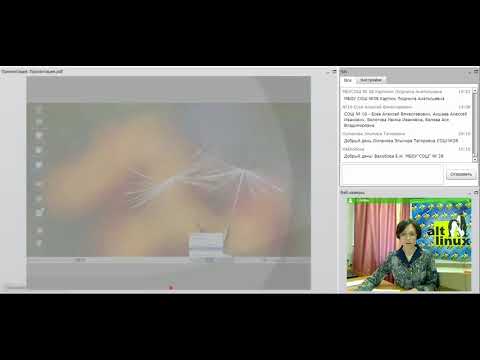 АЛЬТ-ЛИНУКС СПТ 7.0.5. Знакомство и практическое использование для педагогических работников