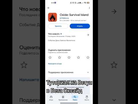 Не знаешь как попасть в Бета Тест Оксайда?  #oxide #оксайд #rustmobile #doctorofrust