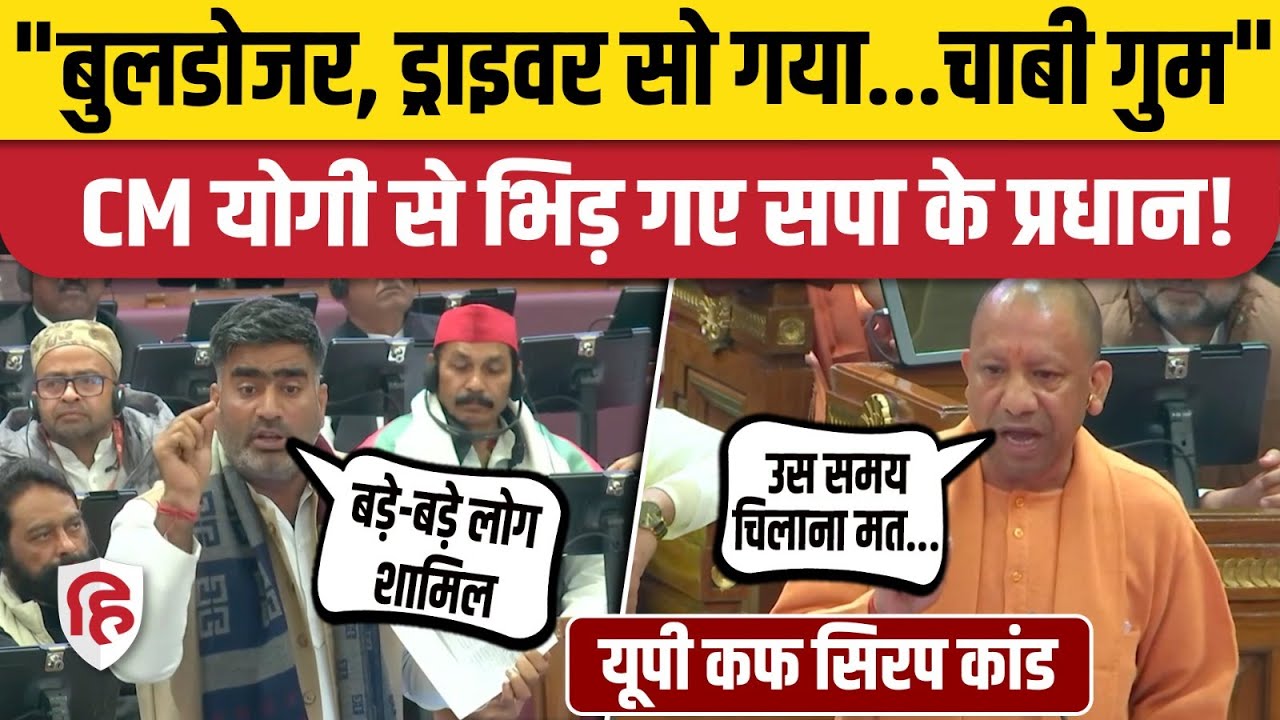 UP Vidhan Sabha: Akhilesh Yadav's Atul Pradhan Confronts CM Yogi 🚜