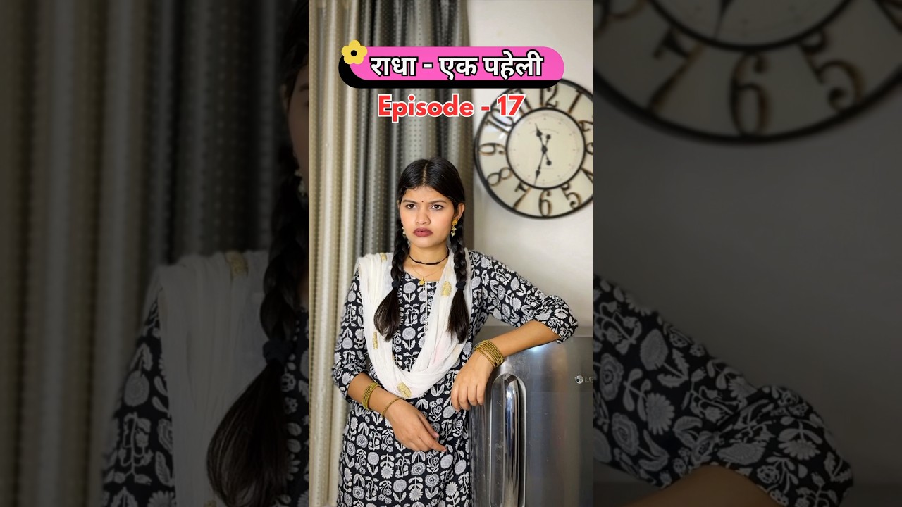 राधा की रहस्यमय पहेली | Episode 17 🧩