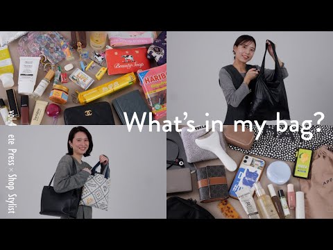 【What’s in my bag?】eteスタッフの愛用バッグの中身を徹底調査【Vol.4】