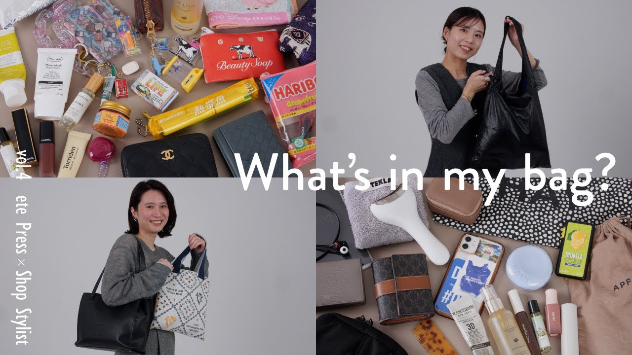 【What’s in my bag？】eteスタッフの愛用バッグの中身を徹底調査【Vol.4】