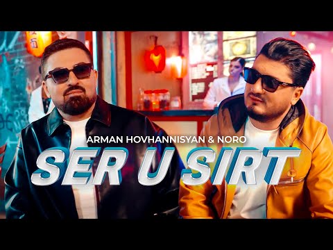 Arman Hovhannisyan & Noro "Ser u Sirt"
