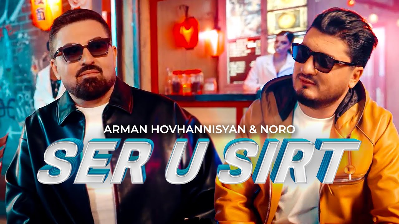 Arman Hovhannisyan & Noro - 'Ser u Sirt'
